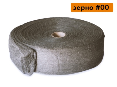 стальная металлическая вата рулон 2,2 кг зерно 00
