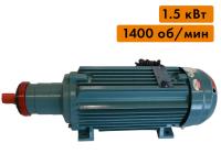 Электродвигатель CDQC 1.5 кВт, 1400 об/мин, для фацетных станков