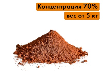 [ZM-501] Оксид церия, концентрация 70%, красный (вес на выбор, от 5 кг)