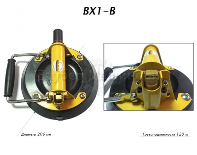 Присоска с насосом, грузоподъемность до 150 кг, для плоского и гнутого стекла, модель BX1-B