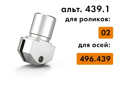 держатель режущего ролика bohle bo 439.1