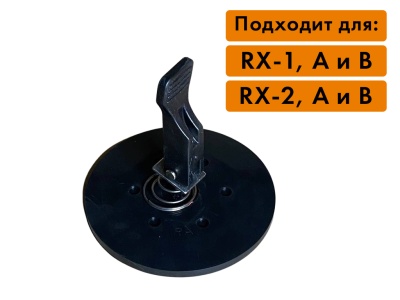 Ремонтный комплект для присосок RX-1 и RX-2, модели A и B