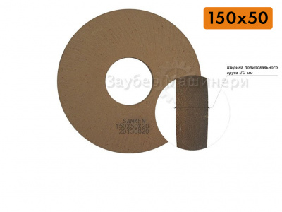 150x50 bd периферийные полировальные круги