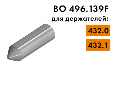 Bohle BO 496.139F оси для держателя режущего ролика