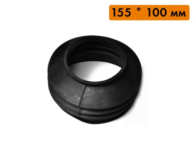 Водозащитная резиновая манжета, Ø = 155х100 мм