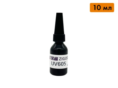 УФ клей Zigoo 605 стекло-стекло, влагостойкий, кристально-прозрачный, объем 10 мл (альт. Bohle LV740)